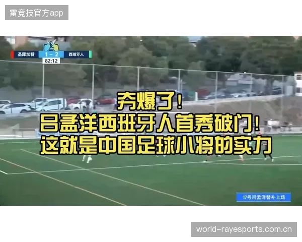 足球小将连过五人破门，联赛解说员当场拍桌尖叫